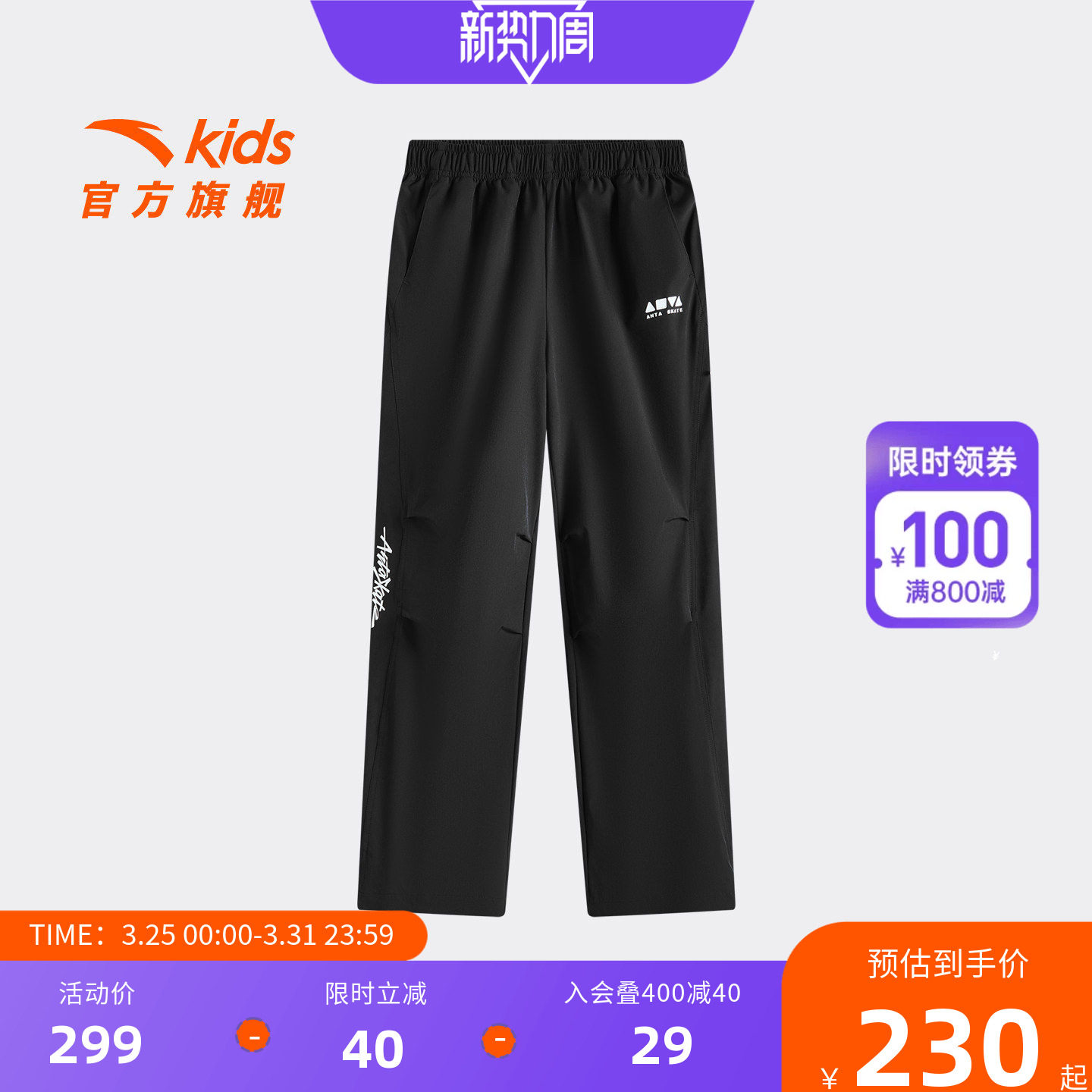 安踏儿童男大童运动长裤2026年夏季新款透气亲肤中大童薄款裤子潮