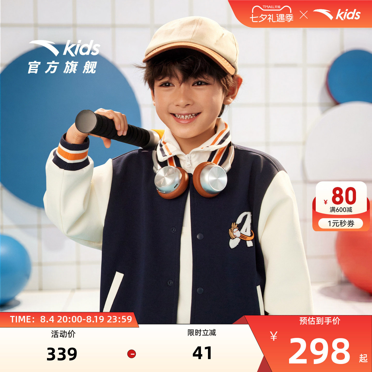安踏儿童男小童针织运动上衣