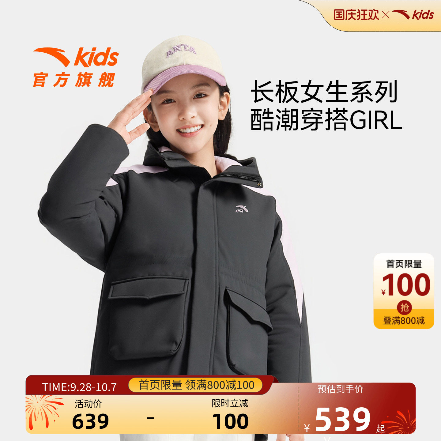 安踏儿童女大童中长羽绒服
