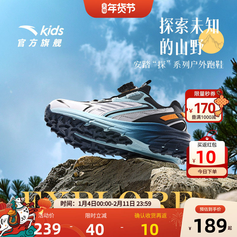 安踏儿童运动鞋探野户外越野跑步鞋2025秋冬款男童鞋子专业徒步鞋