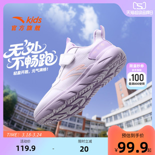 安踏儿童鞋女童元气跑步鞋2026网面透气软底抗菌中大童运动鞋校园