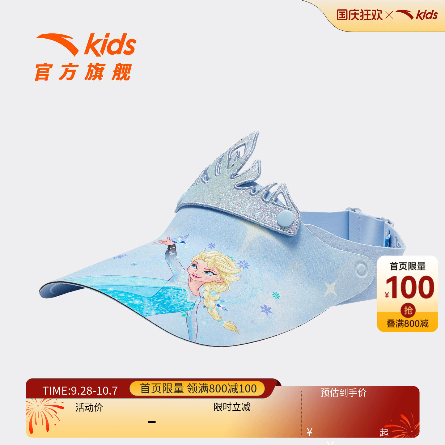 安踏儿童女小童空顶帽