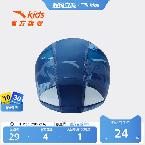 安踏儿童男女童防滑泳帽