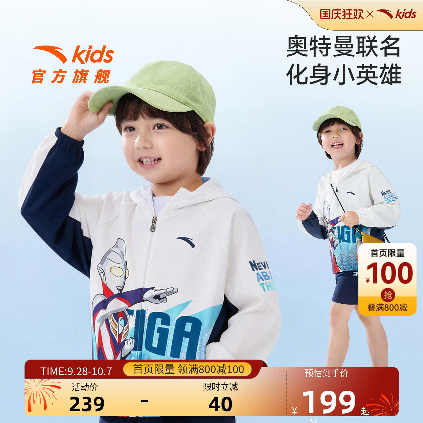 安踏儿童男小童针织运动上衣