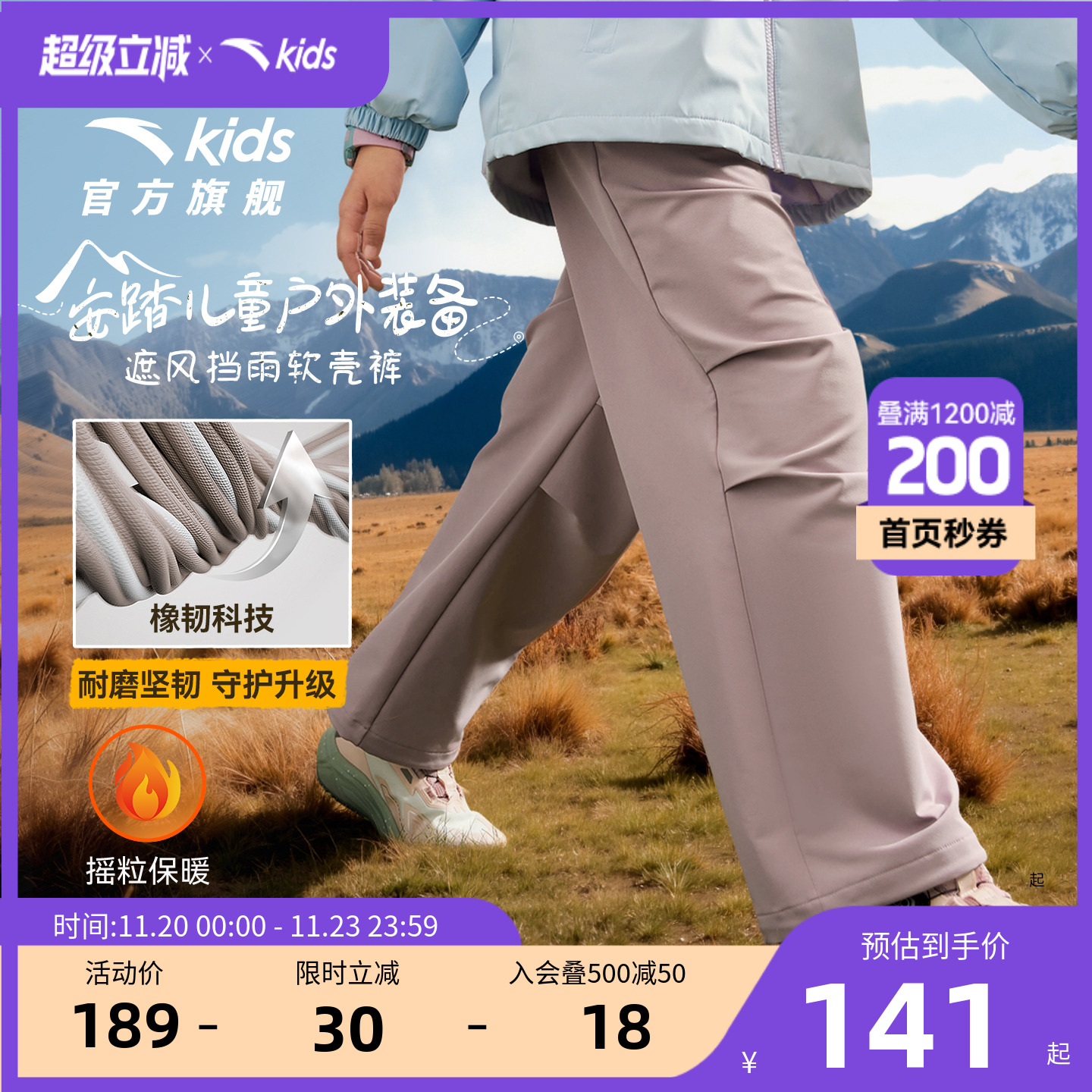 安踏儿童男女童运动长裤