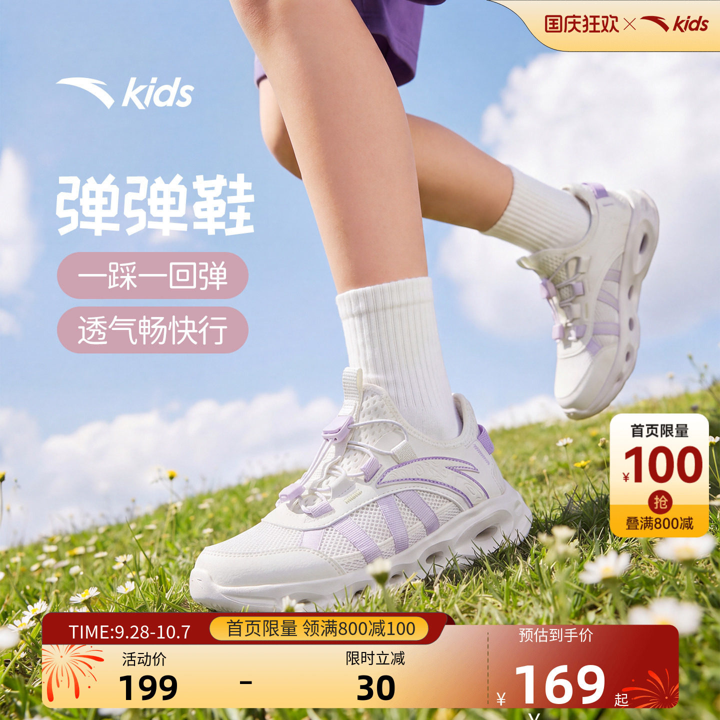 安踏儿童女童运动跑鞋