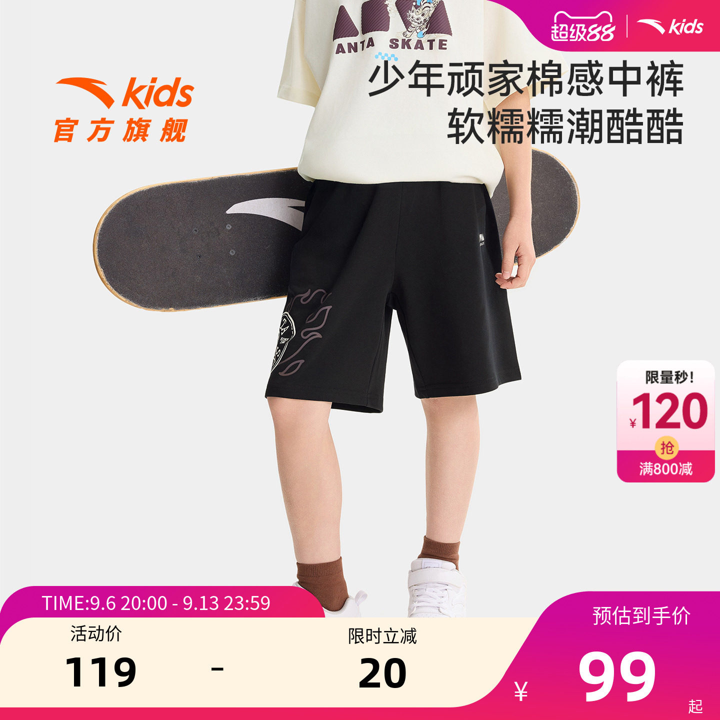 安踏儿童男大童针织五分裤