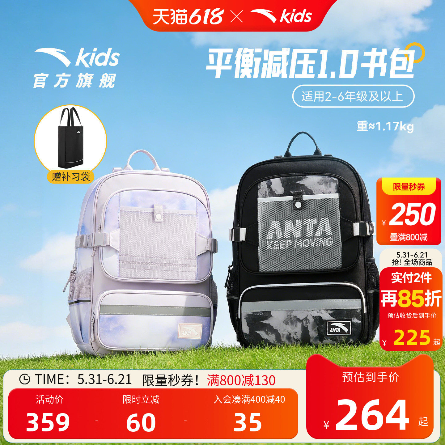 商场同款安踏儿童书包男小学生书包减负双肩包校园背包三到六年级