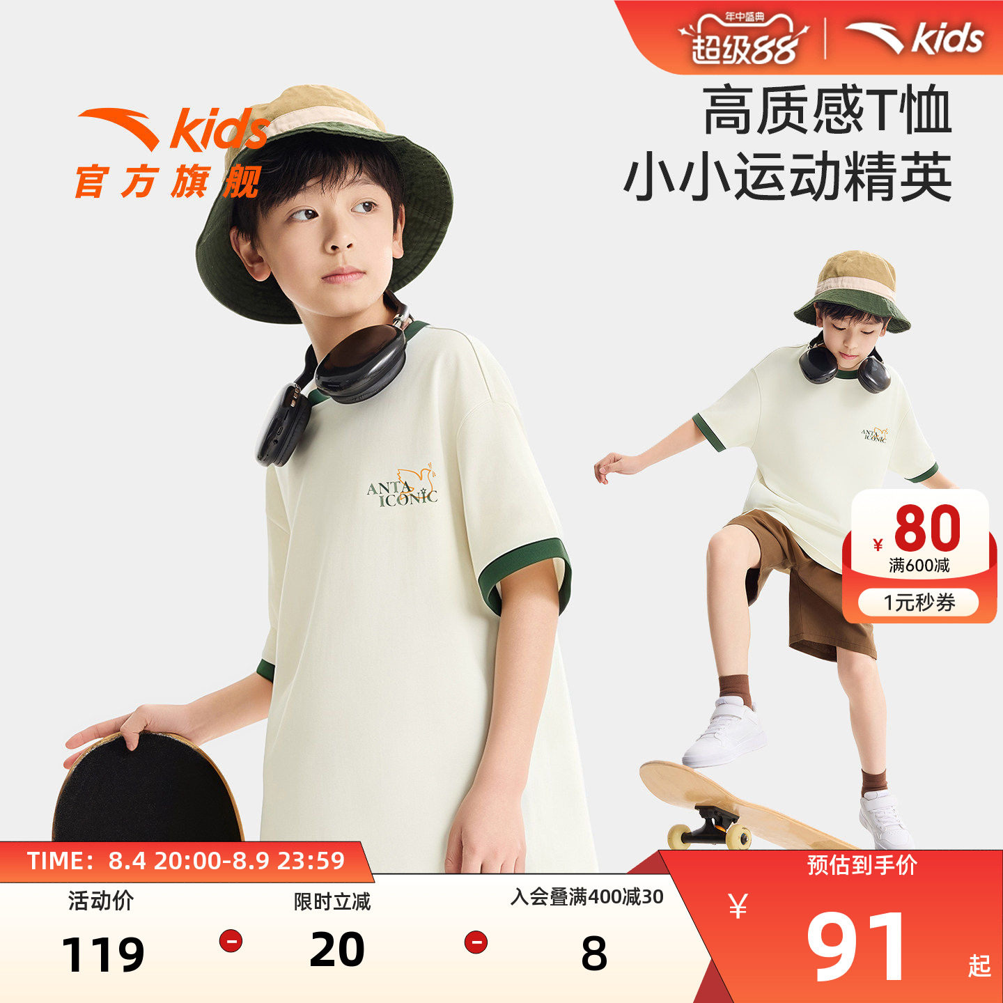 安踏儿童圆领印花短袖T恤