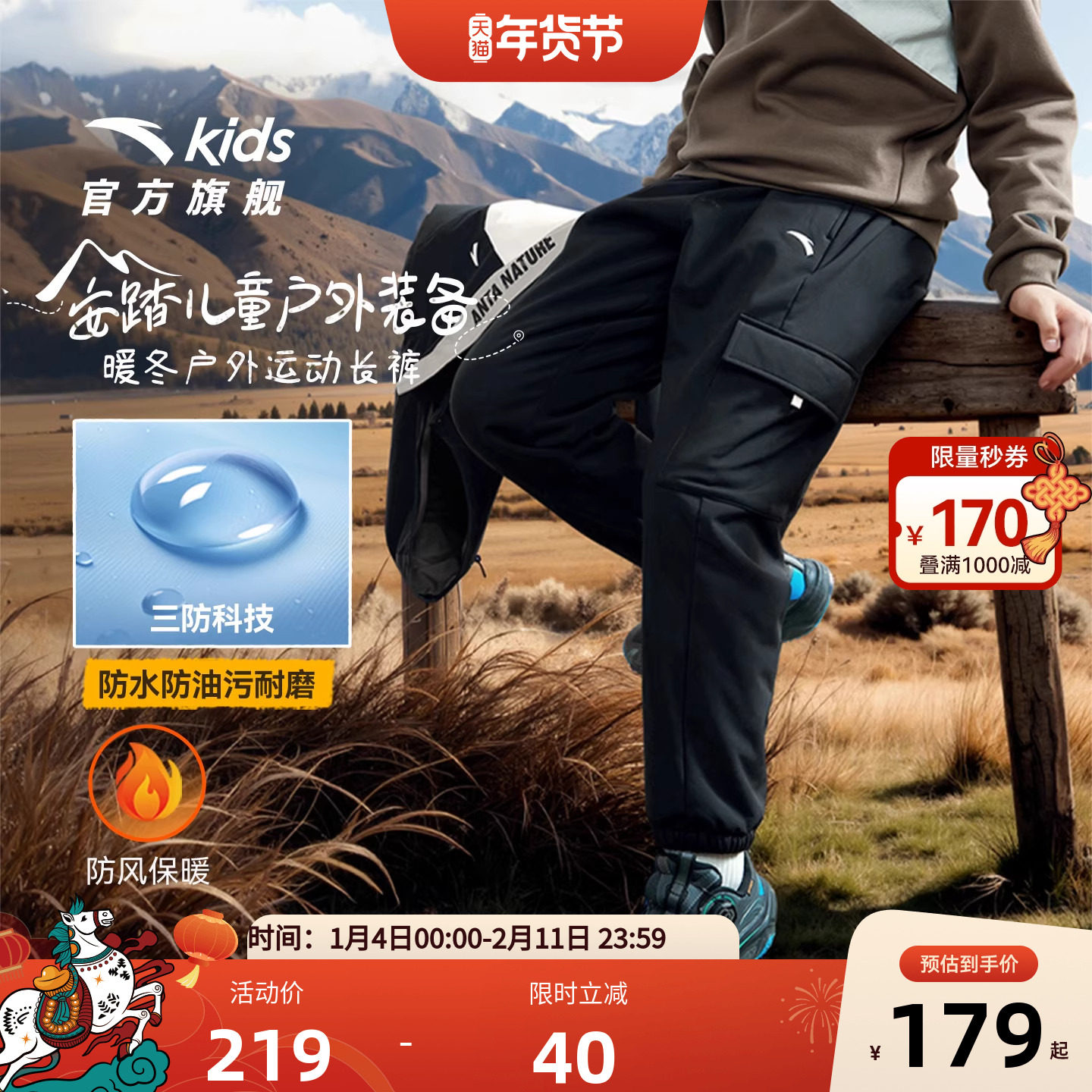 【软壳裤pro】安踏儿童装男童加绒裤子秋冬2025冬季新款工装长裤,童装/婴儿装/亲子装,裤子,淘宝优惠券,粉丝福利购,淘宝优惠卷