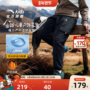 【软壳裤pro】安踏儿童装男童加绒裤子秋冬2025冬季新款工装长裤