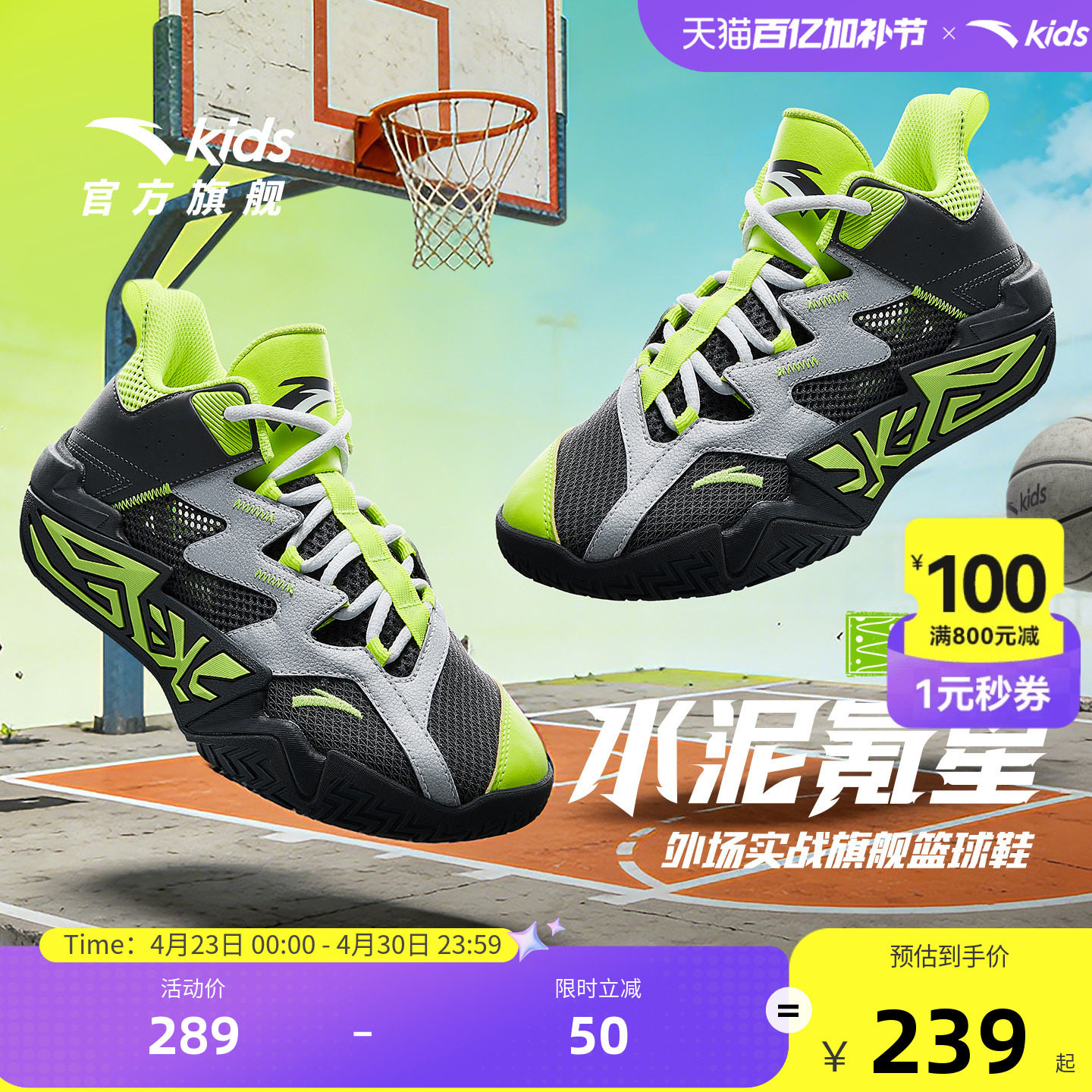 大磨王水泥｜安踏儿童篮球鞋2026夏季新款防滑耐磨透气网面运动鞋