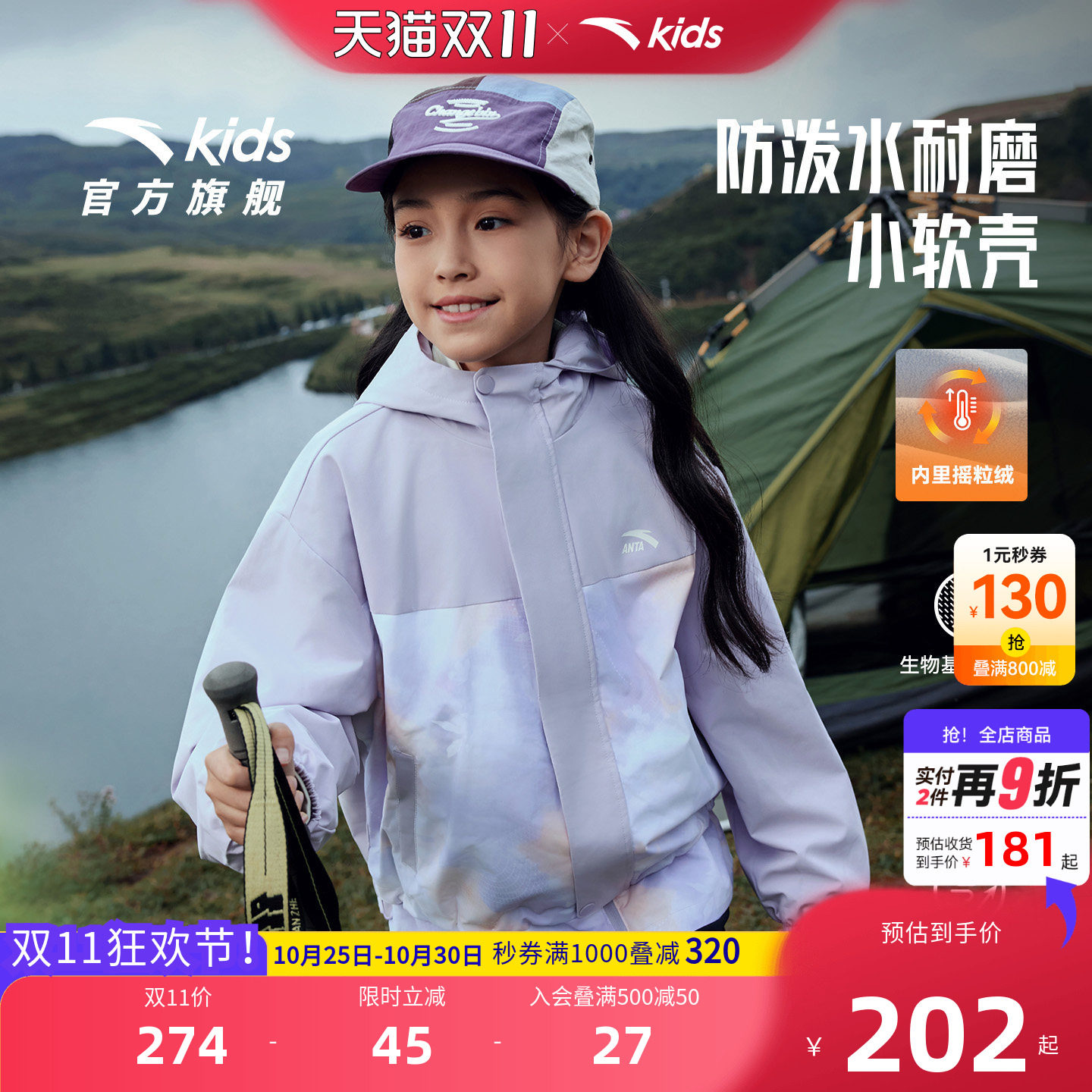 安踏儿童女童摇粒绒运动上衣