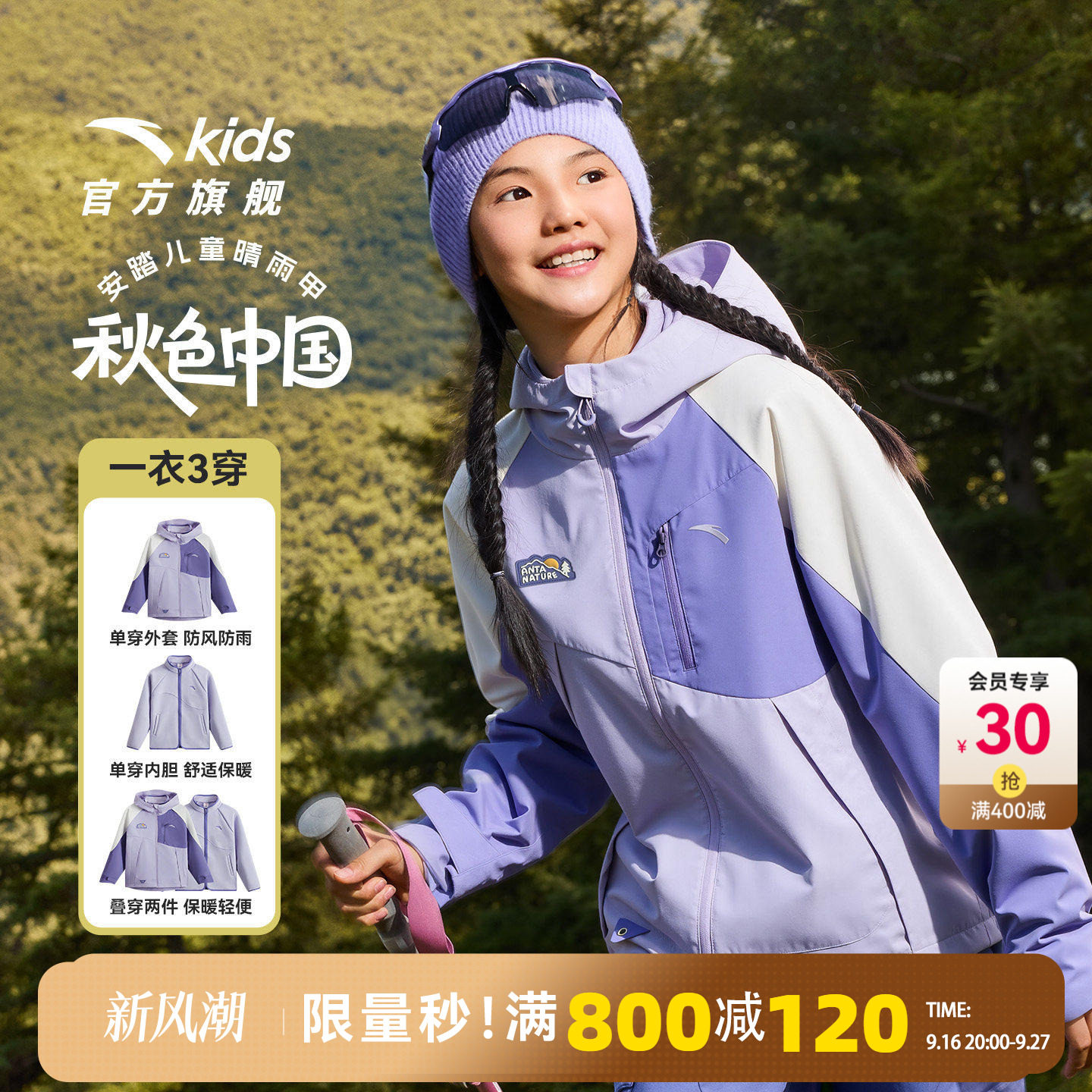 安踏儿童女大童两件套上衣