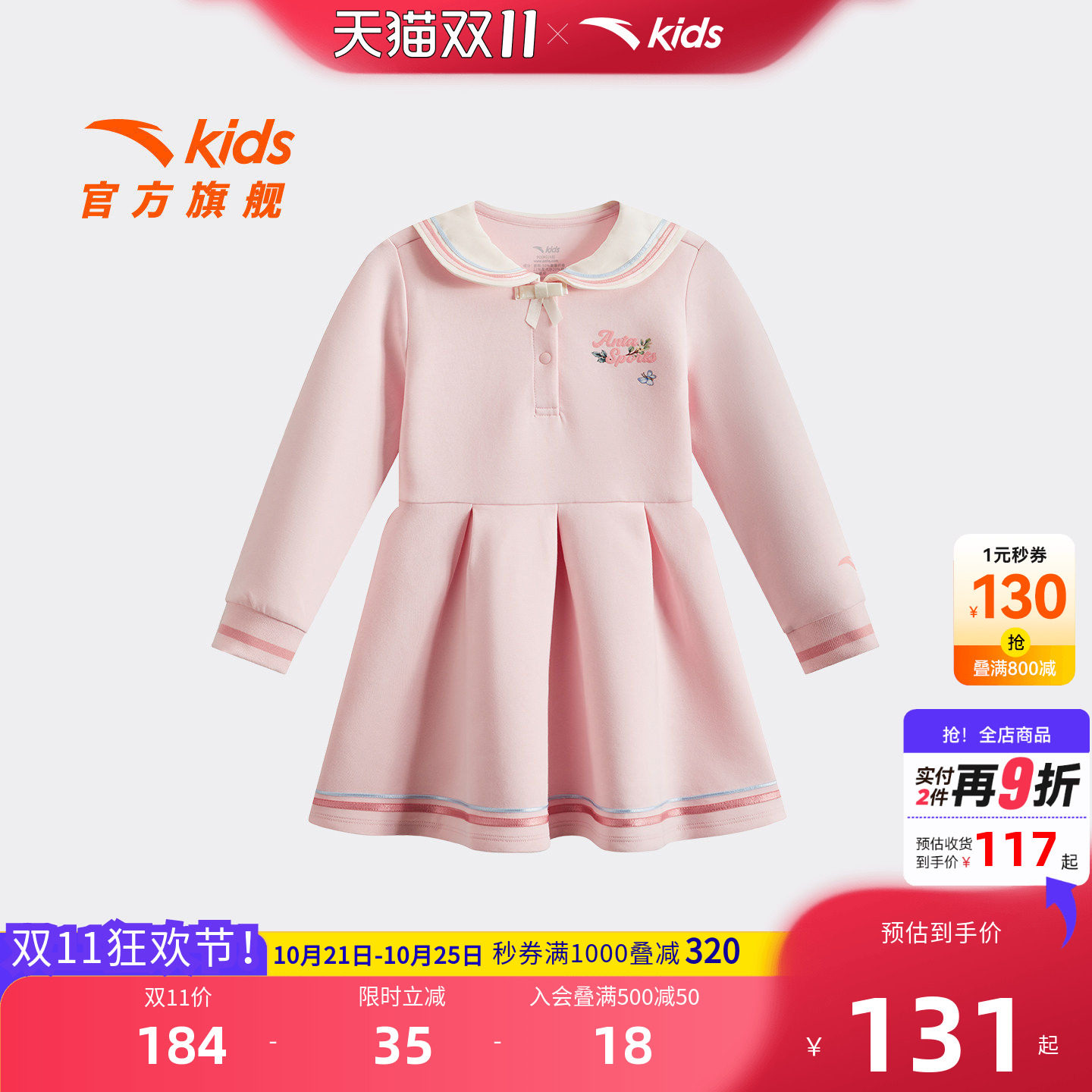 安踏儿童女婴童针织连衣裙