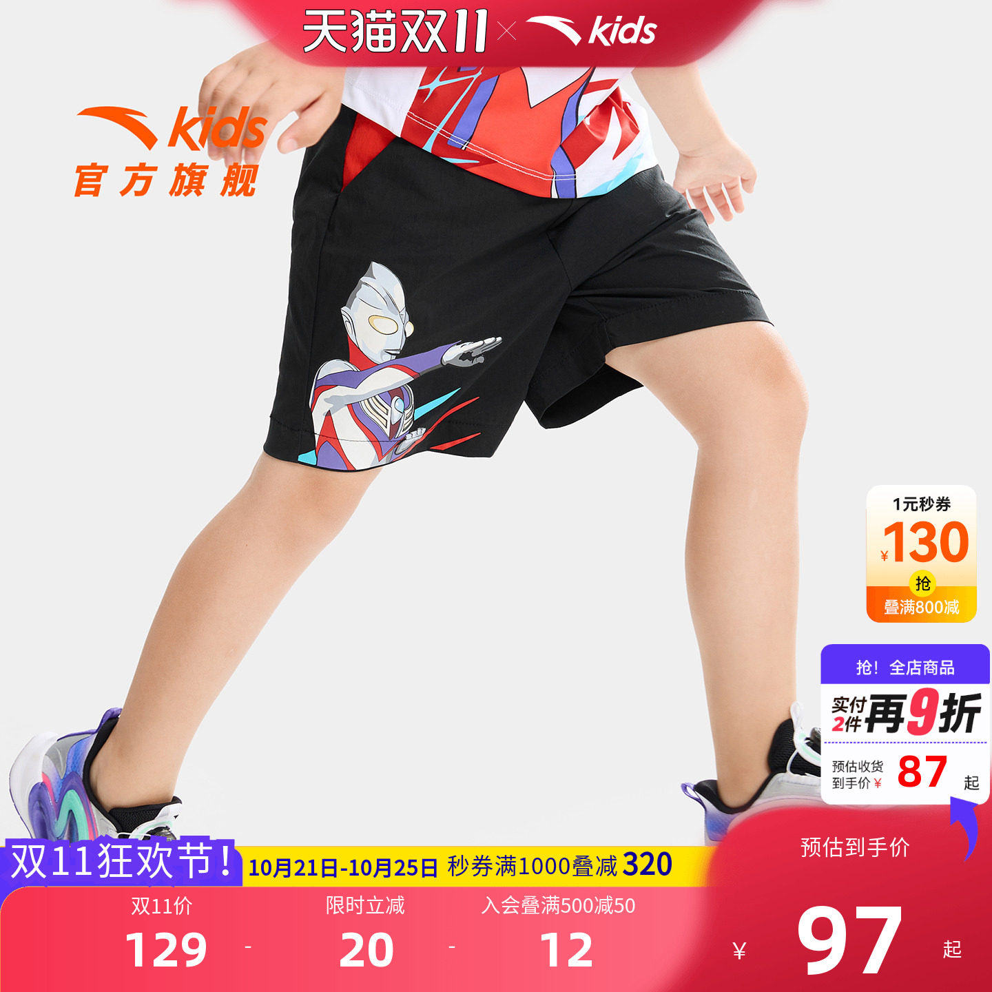 安踏儿童男小童五分裤