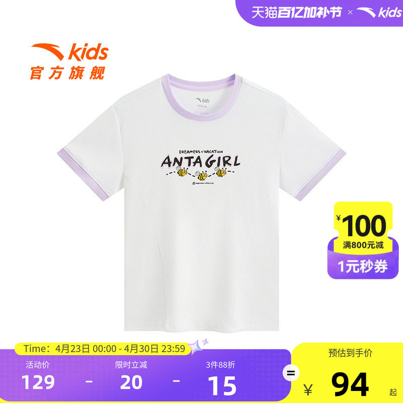 安踏儿童短T女童圆领短袖衫2026夏新款白色印花撞色T恤衫可爱上衣