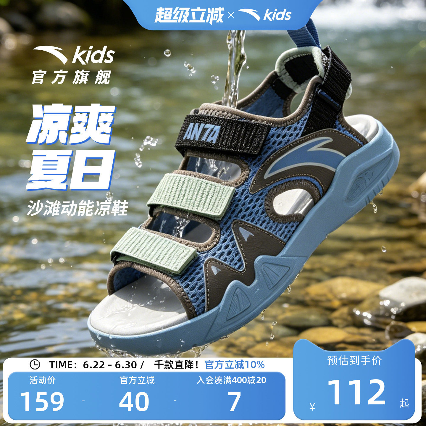 安踏儿童沙滩鞋男童凉鞋夏季新款大童防滑露趾沙溯溪女童运动鞋子