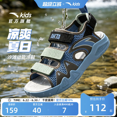 安踏儿童沙滩鞋男童运动凉鞋夏季