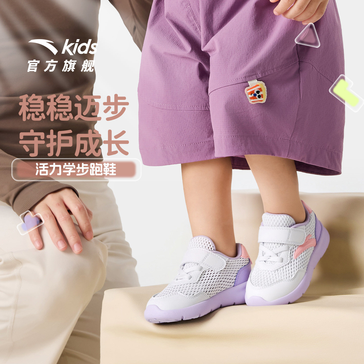 安踏儿童女婴童运动跑鞋