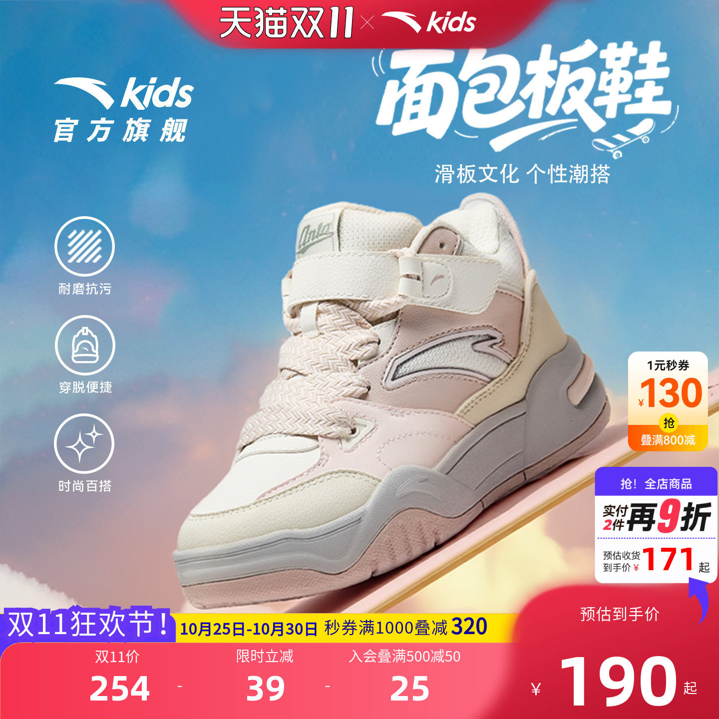安踏儿童女大童板鞋春秋新款舒适防滑耐磨中高帮休闲鞋运动鞋童鞋