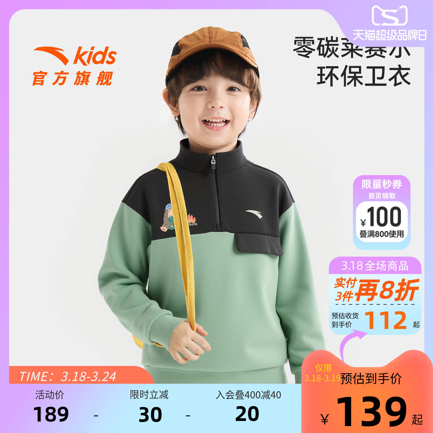 安踏儿童男童卫衣刺猬宝宝套头衫2026年春季新款儿童半拉链卫衣