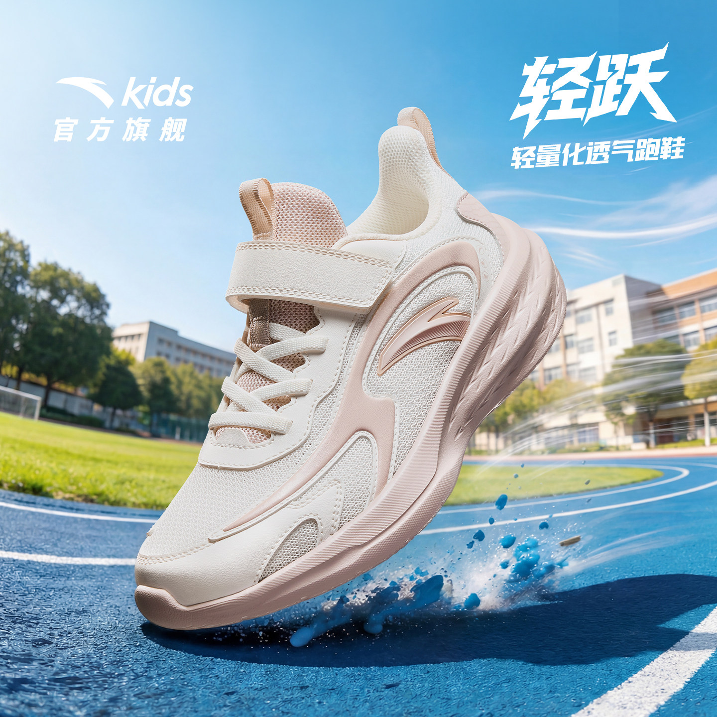 轻跃安踏儿童鞋女童运动鞋2026秋季新款大童鞋子网面透气耐脏跑鞋
