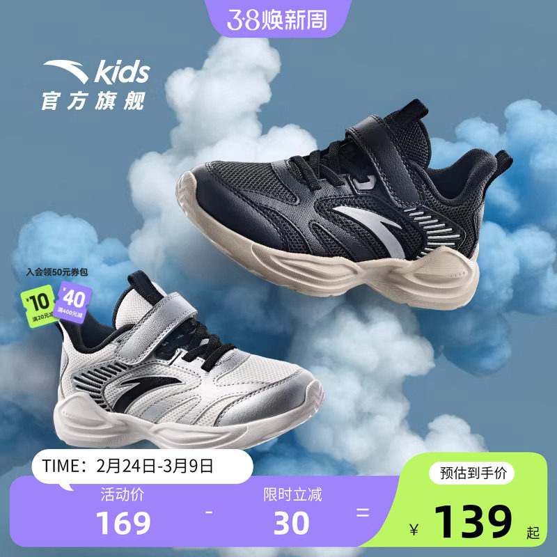 安踏儿童运动鞋男童2025秋冬款男童跑步鞋宝宝轻便跑鞋童鞋小白鞋