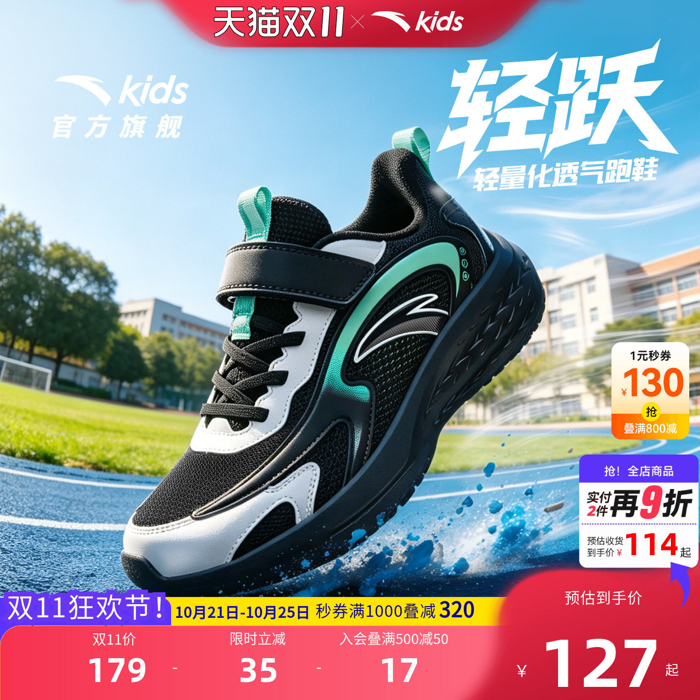 安踏儿童鞋男童运动鞋跑鞋