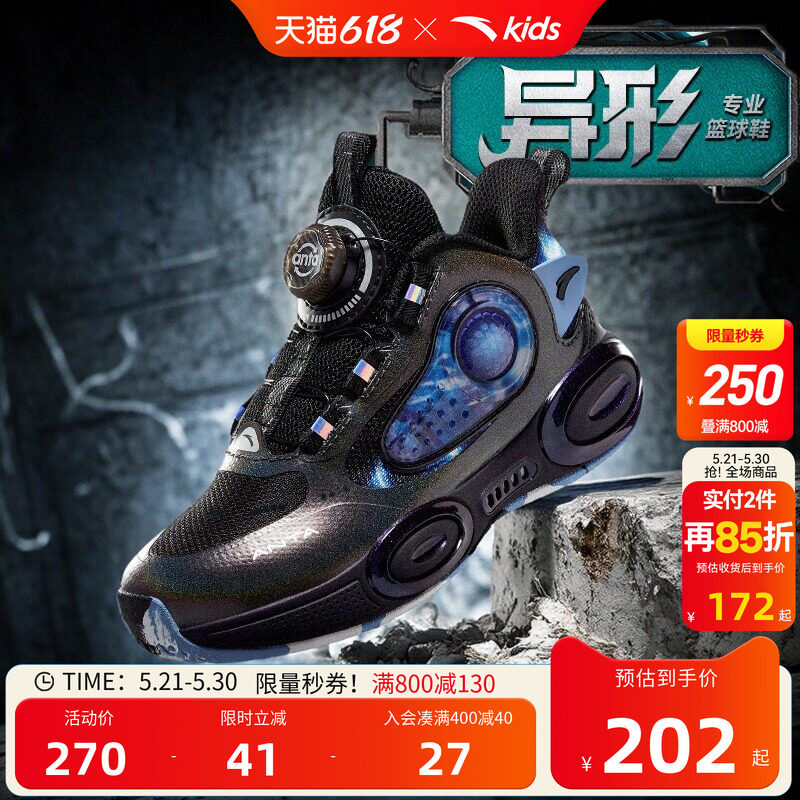 异形｜安踏儿童篮球鞋男小童2026夏季新款高帮防滑旋纽扣运动童鞋