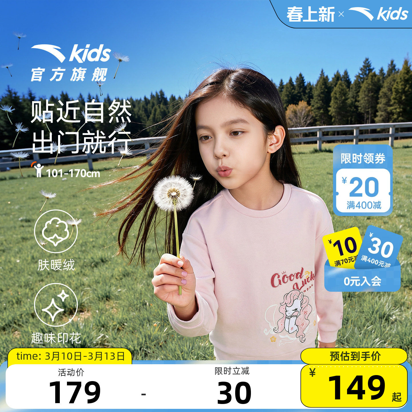 【红色新年马年】安踏儿童卫衣女童2026年新款保暖加绒拜年衣服