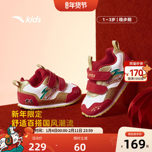 安踏儿童学步鞋新年款红色童鞋婴幼儿鞋男女宝宝新款儿童运动鞋