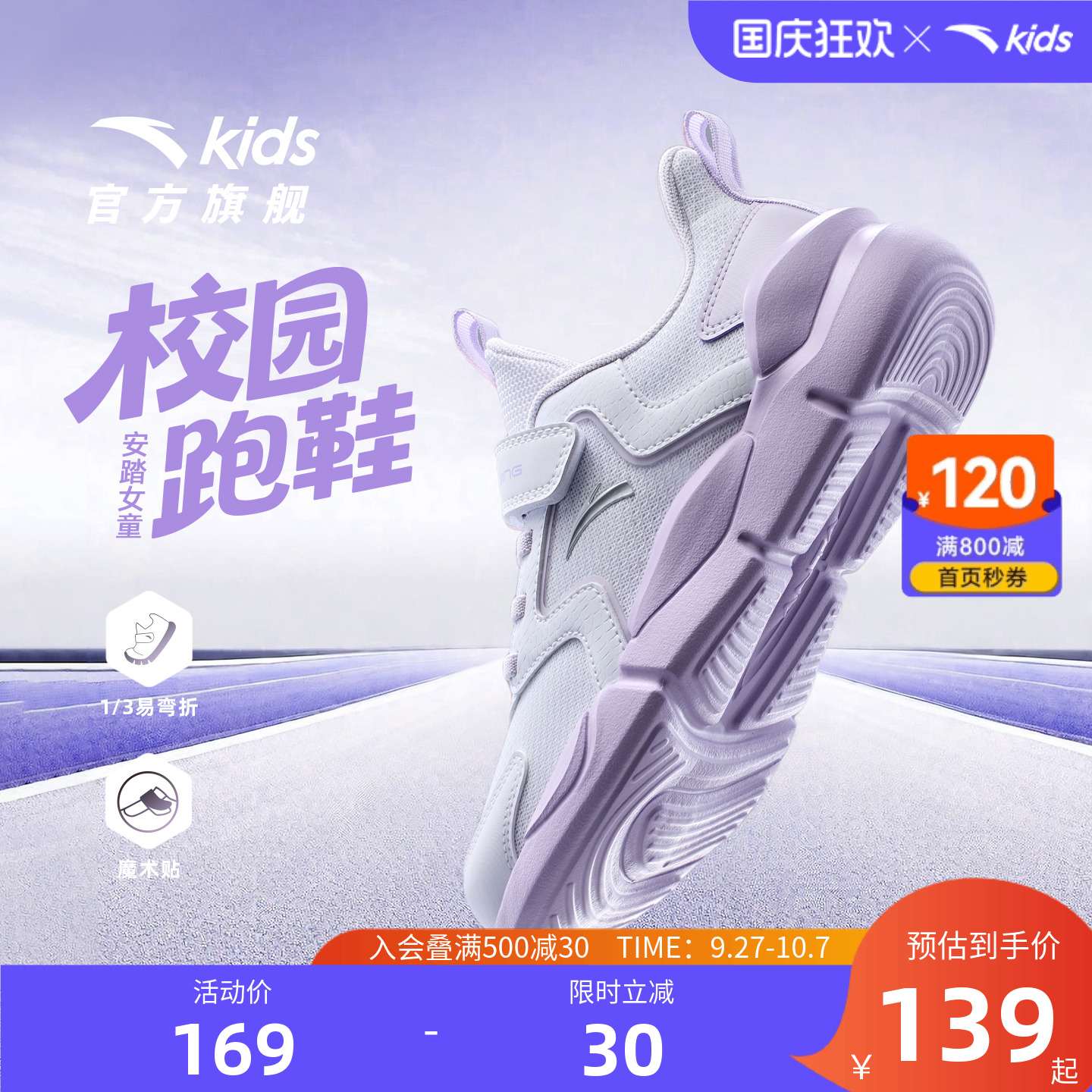 安踏儿童鞋女童运动鞋2025秋冬季新款网面透气大童跑步鞋易弯折鞋