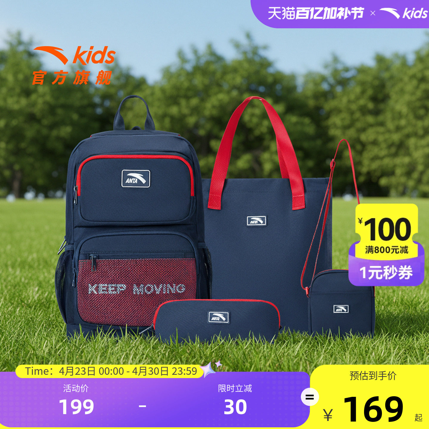 安踏儿童书包男女生小学生男童双肩背包附袋1-3-6年级校园背包