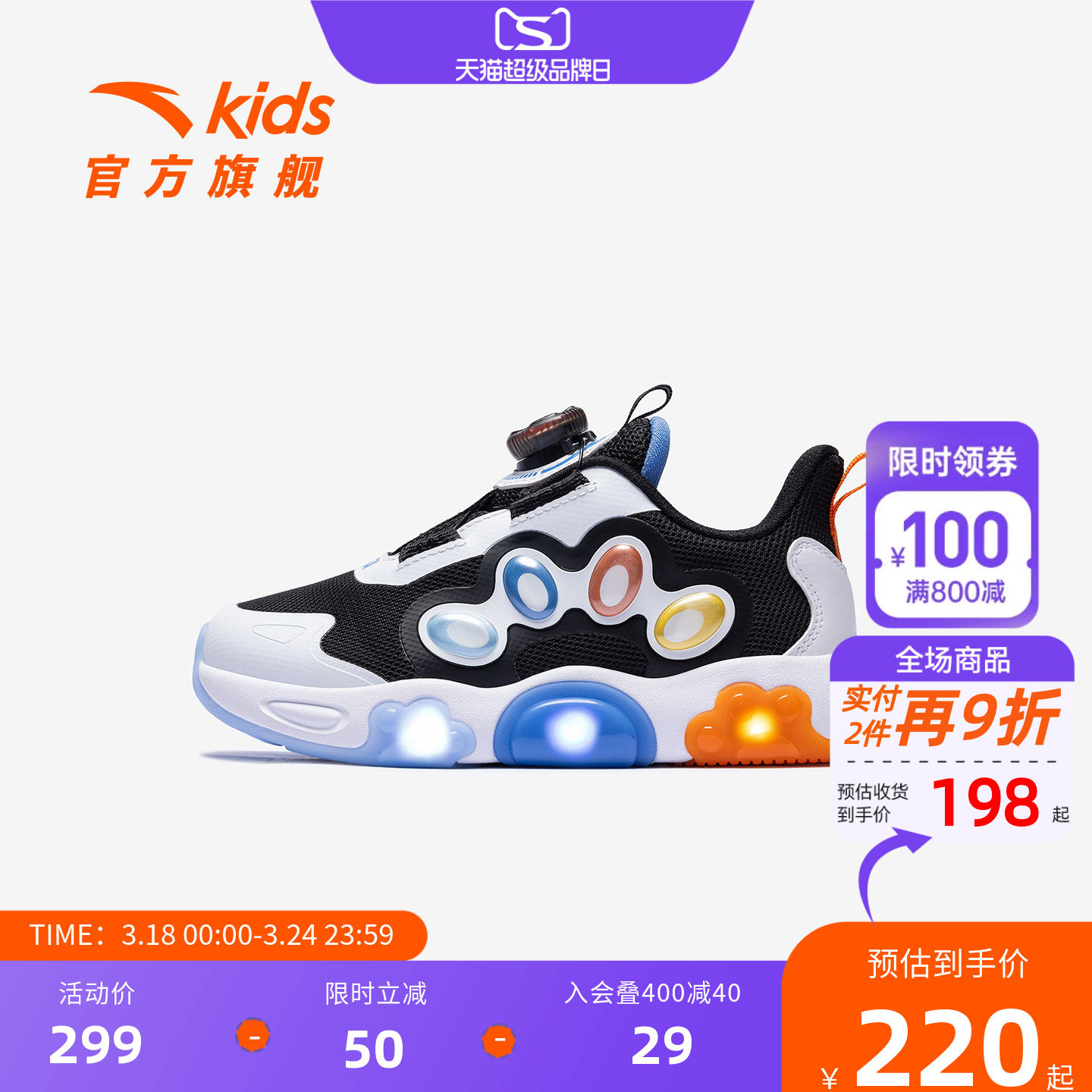 安踏儿童男小童休闲鞋2026年新款防滑耐磨儿童闪灯运动鞋旋钮童鞋