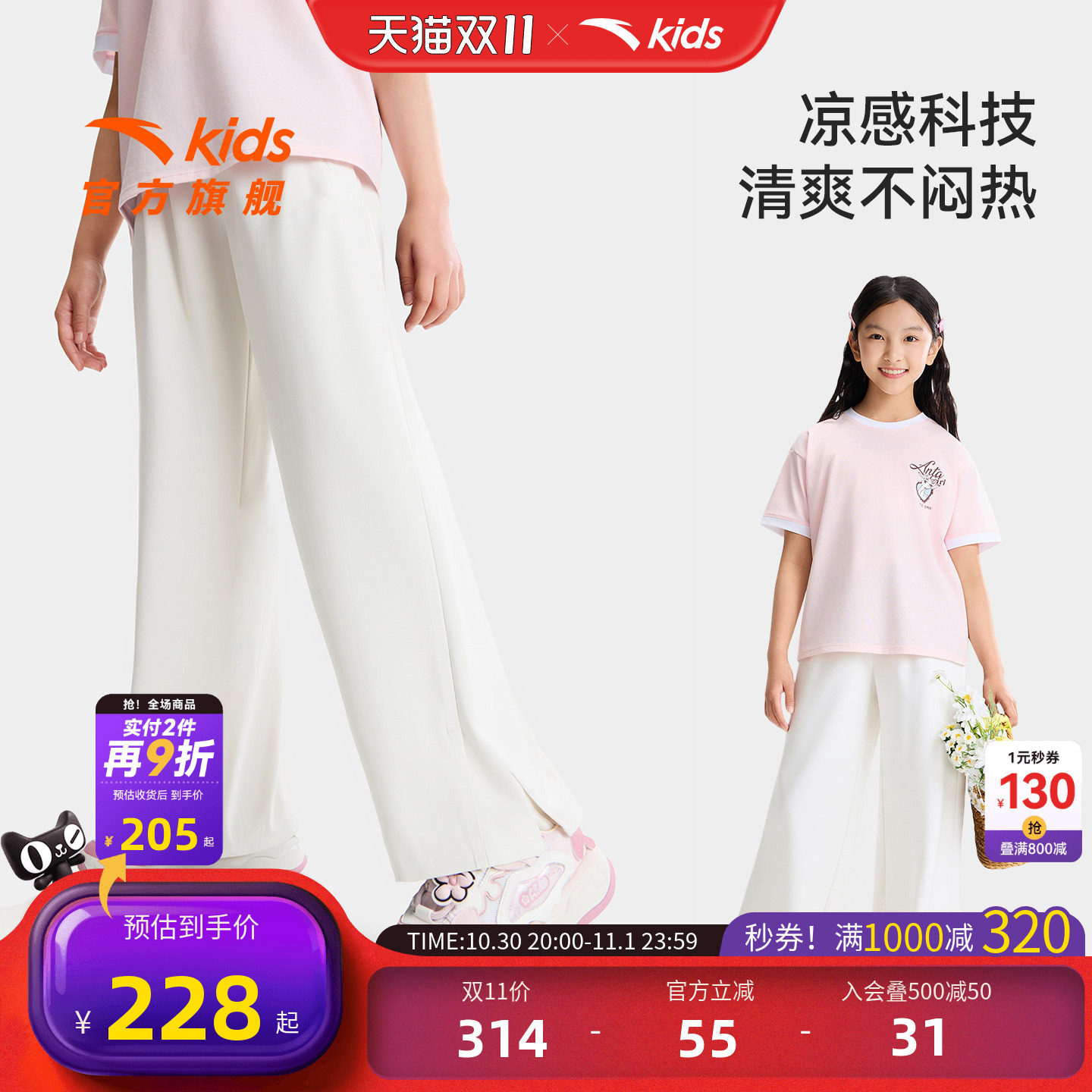 安踏儿童女大童针织运动长裤
