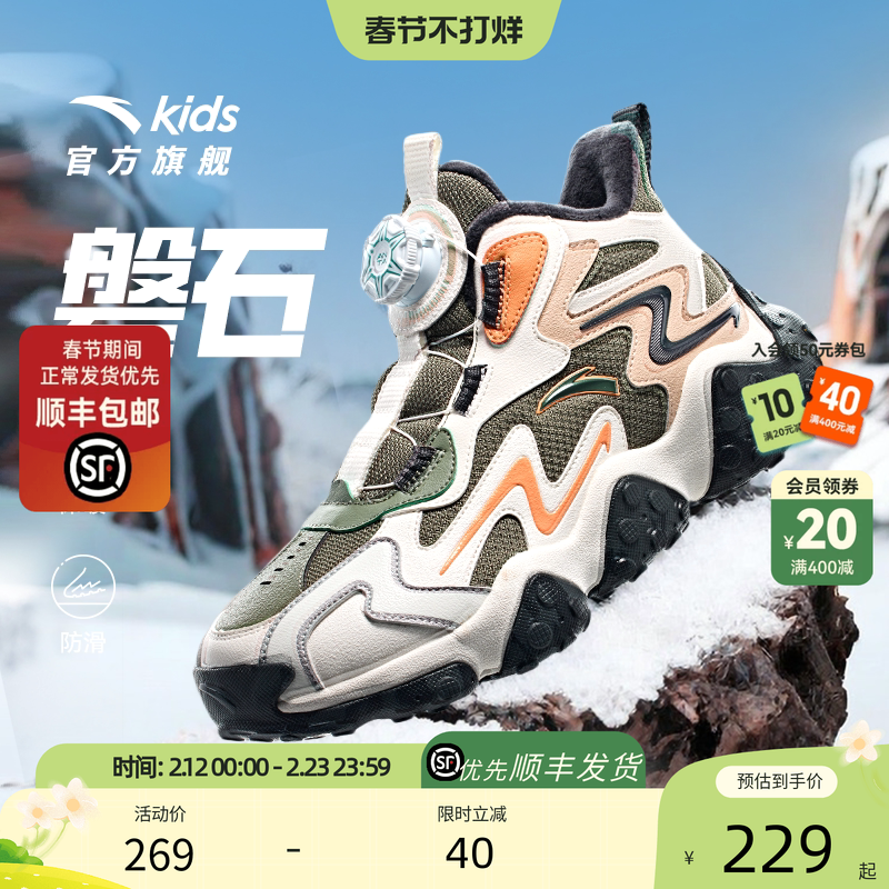 安踏儿童男童大棉鞋男大童冬季加绒加厚东北保暖雪地靴运动棉靴子