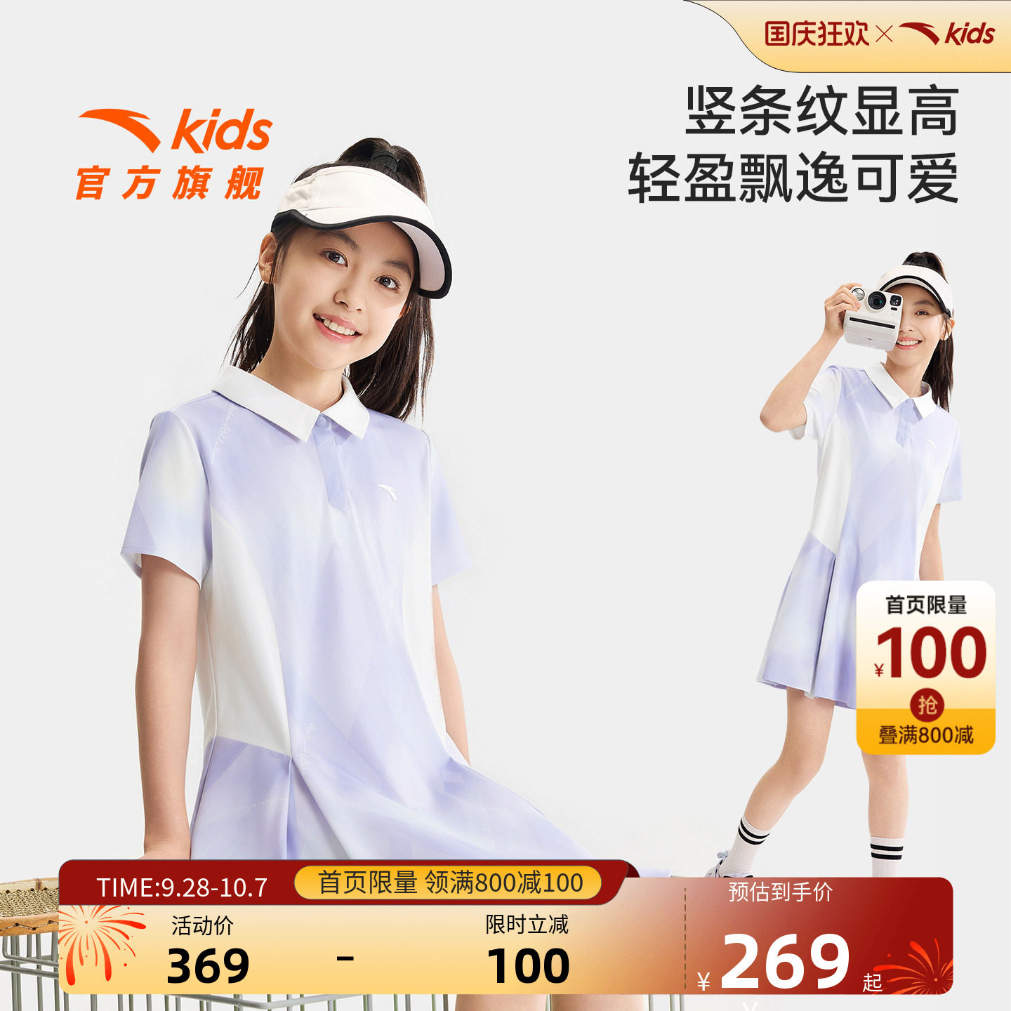 安踏儿童女大童针织连衣裙