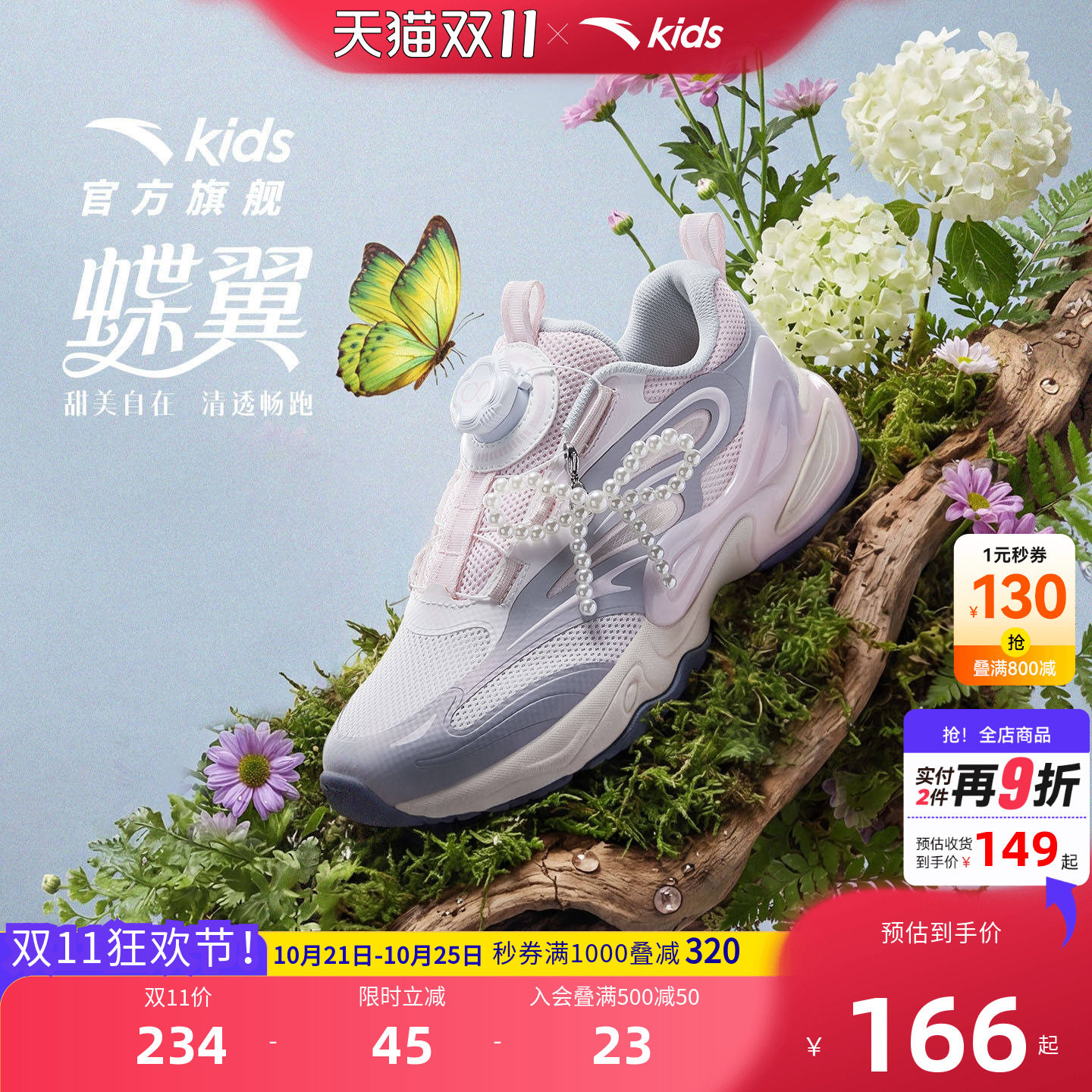 安踏儿童女大童休闲鞋