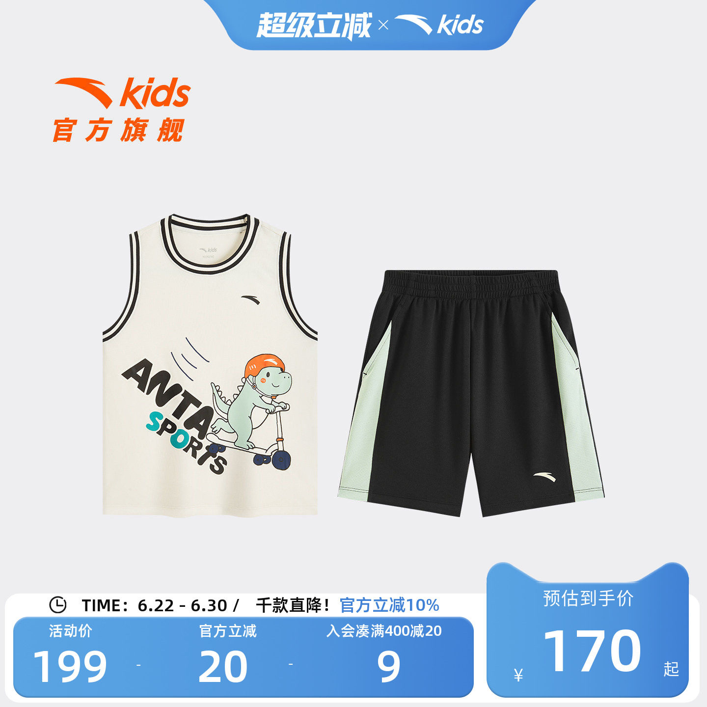 安踏儿童男小童运动套装