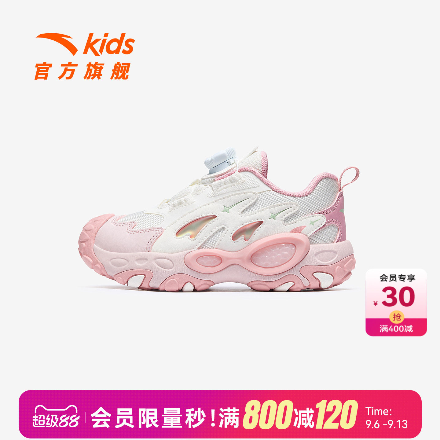 安踏儿童运动女小童跑鞋