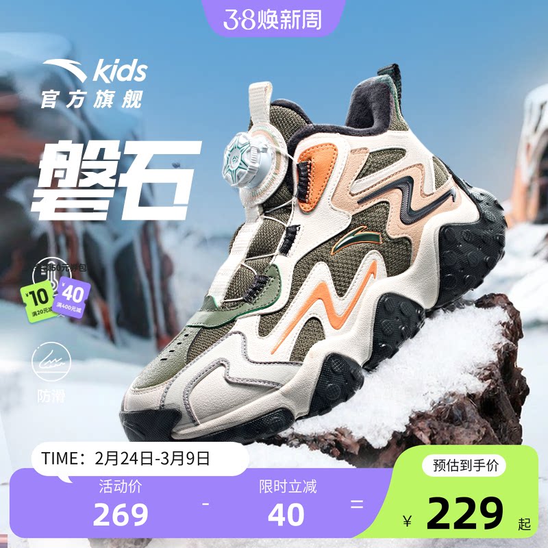 安踏儿童男童大棉鞋男大童冬季加绒加厚东北保暖雪地靴运动棉靴子