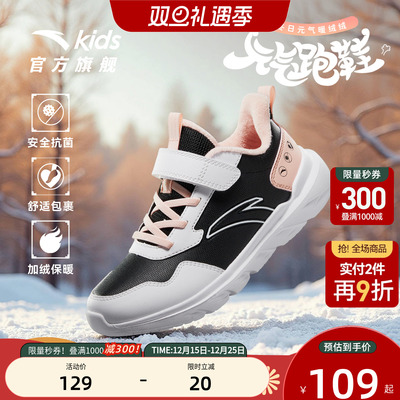 安踏儿童棉鞋运动鞋女童鞋子2025新款冬季大童加绒跑步鞋学生轻便