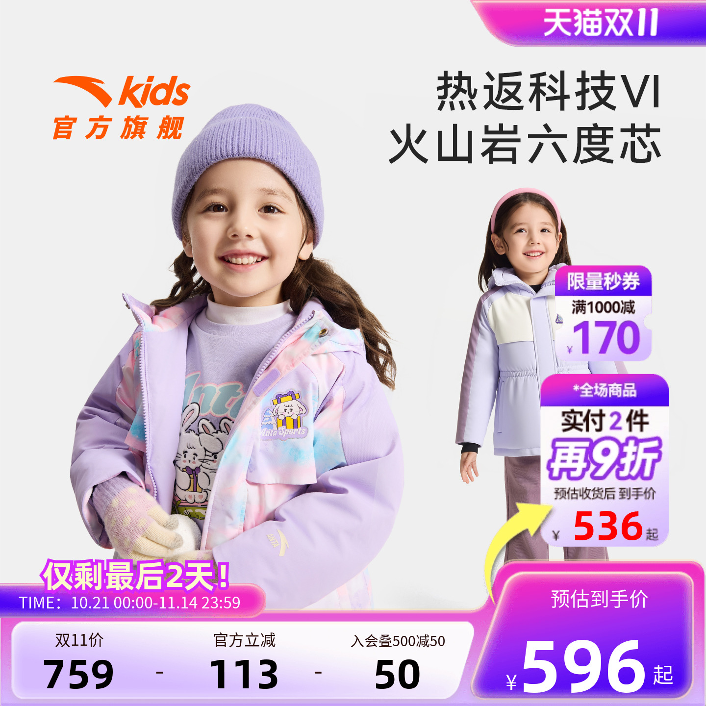 安踏儿童女小童羽绒服