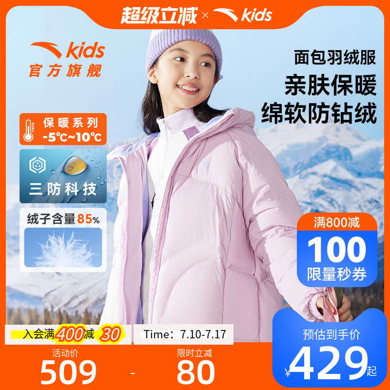安踏儿童装女童羽绒服秋冬2024新款保暖轻便三防羽绒服短款运动风