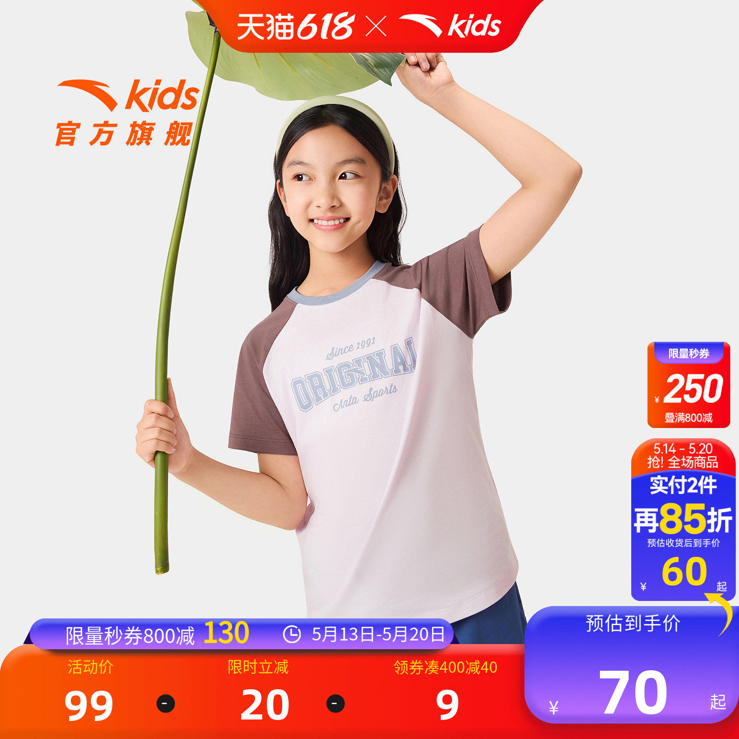 安踏儿童男女童针织短袖衫2026年夏季新款透爽亲肤中大童纯棉T恤