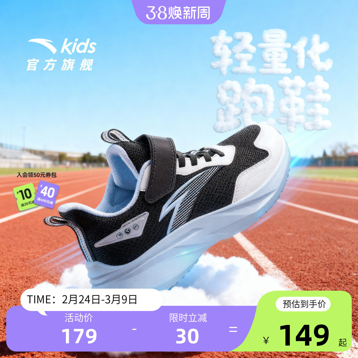 安踏儿童鞋男童轻量跑鞋2026年春季新款密网运动鞋跑步校园休闲