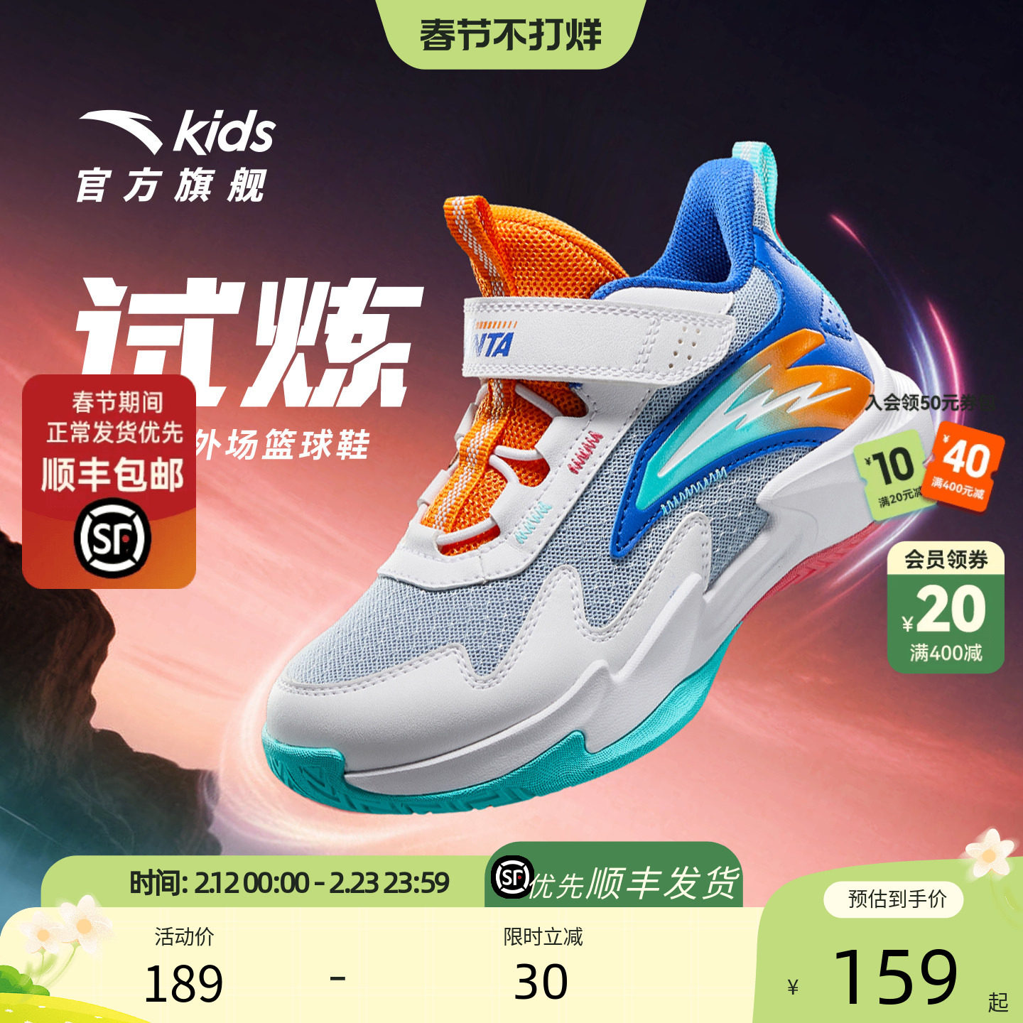 试炼｜安踏儿童篮球鞋男小童2025秋冬新款舒适耐磨高帮童鞋运动鞋