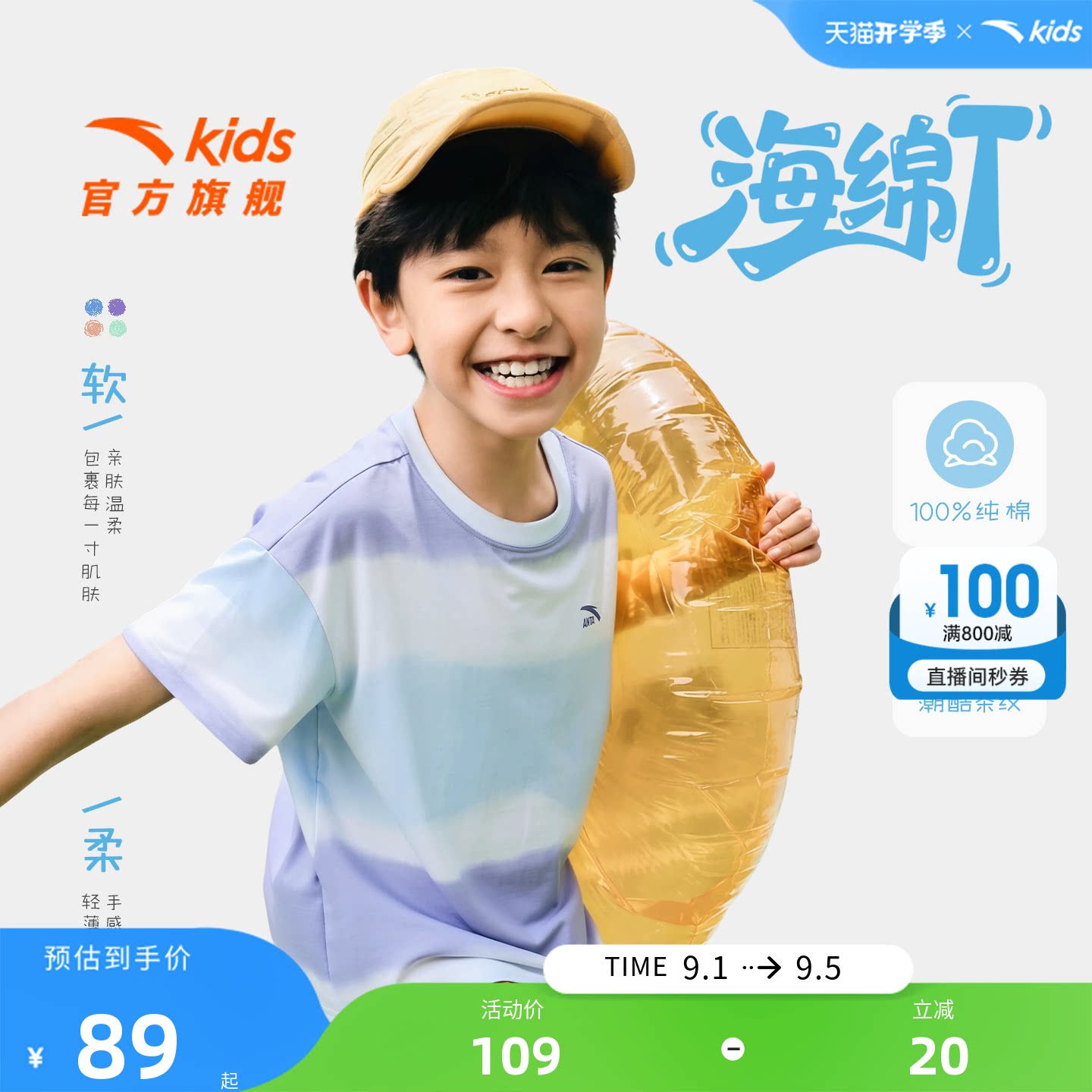 安踏儿童纯棉条纹短T潮
