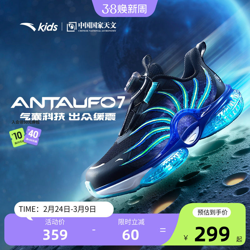 安踏儿童鞋男童鞋子UFO7跑鞋2025秋冬新款小童跑步纽扣运动鞋男孩